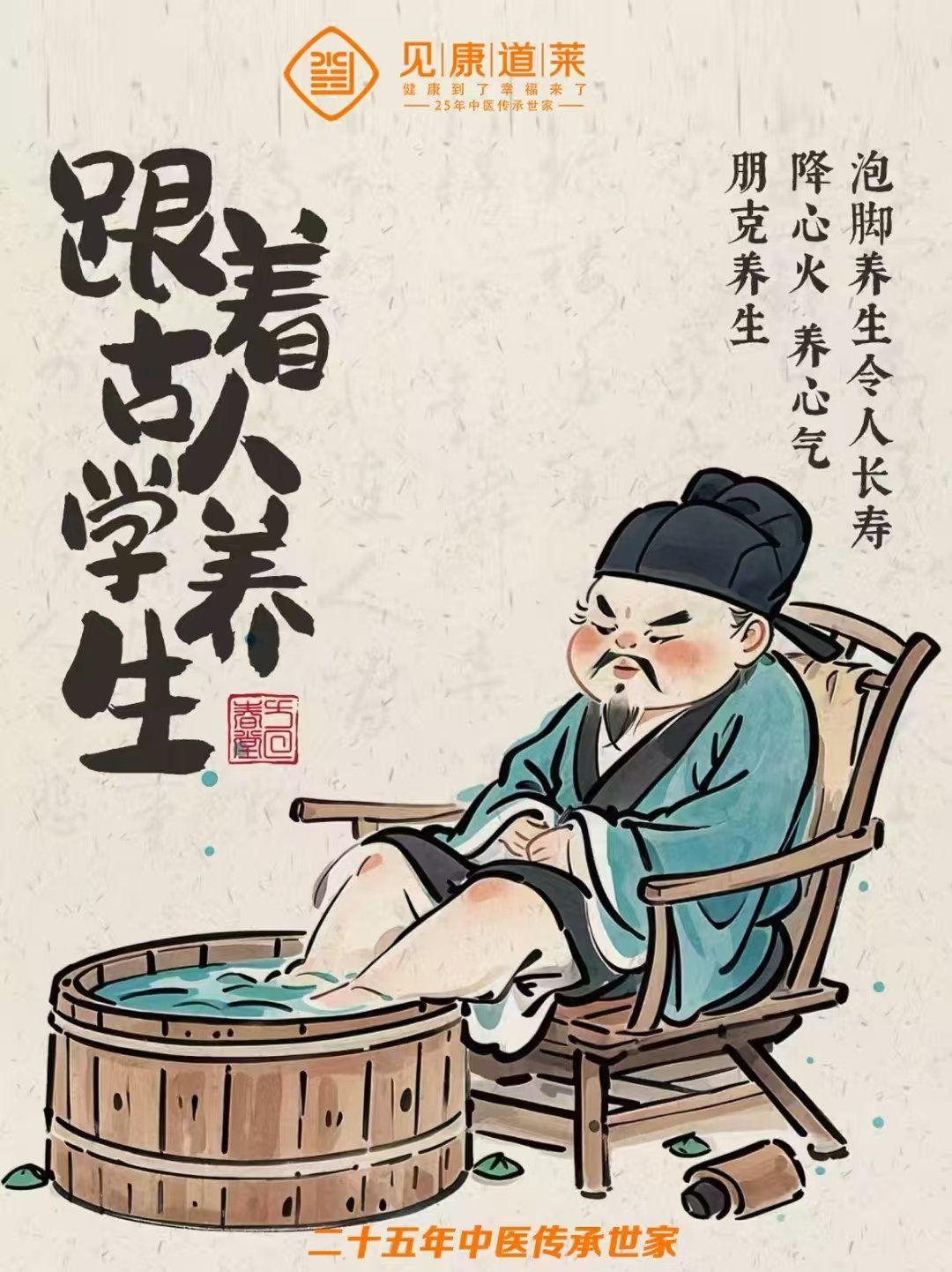 新中式养生 捧在手里的温热，活在当下的从容